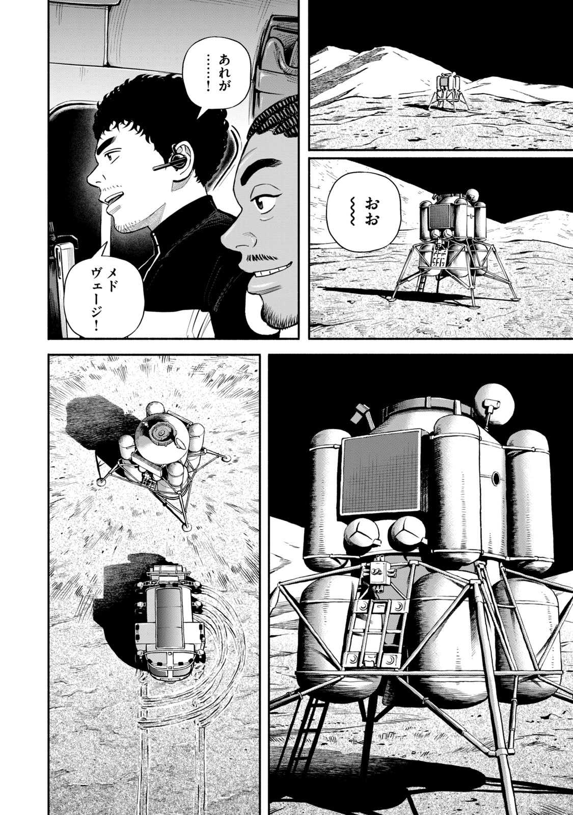 宇宙兄弟 - raw - 第386-394話 - https://jppp.mangajikan.cc/jppp/05021131/chnv5xy1wfx.jpg