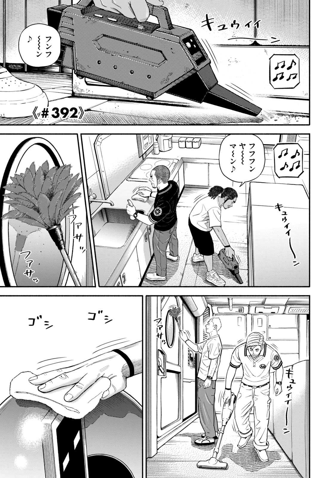 宇宙兄弟 - raw - 第386-394話 - https://jppp.mangajikan.cc/jppp/05021131/ciqbek5tgbo.jpg