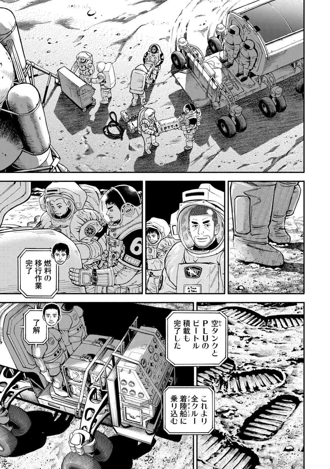宇宙兄弟 - raw - 第386-394話 - https://jppp.mangajikan.cc/jppp/05021131/dbegvaqs4nf.jpg