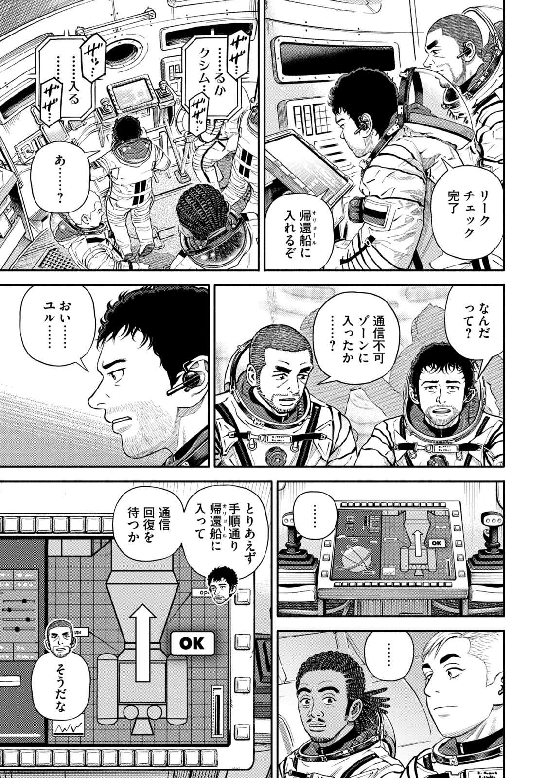 宇宙兄弟 - raw - 第386-394話 - https://jppp.mangajikan.cc/jppp/05021131/dlcqlvhqprw.jpg