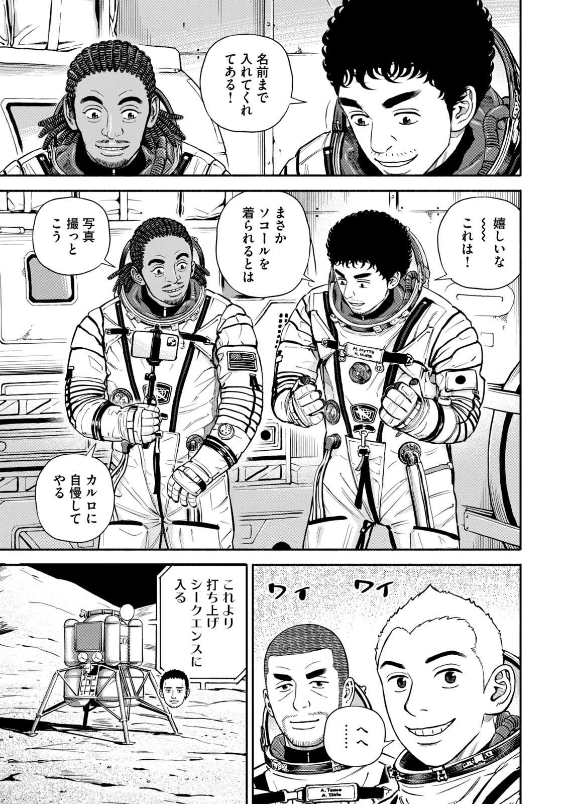 宇宙兄弟 - raw - 第386-394話 - https://jppp.mangajikan.cc/jppp/05021131/efyb0f41kj5.jpg