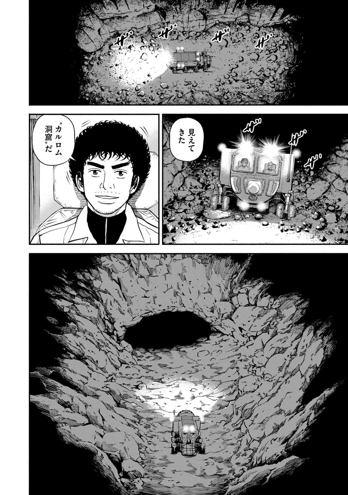 宇宙兄弟 - raw - 第377-385話 - https://jppp.mangajikan.cc/jppp/05021131/es5tmelk3l1.jpg