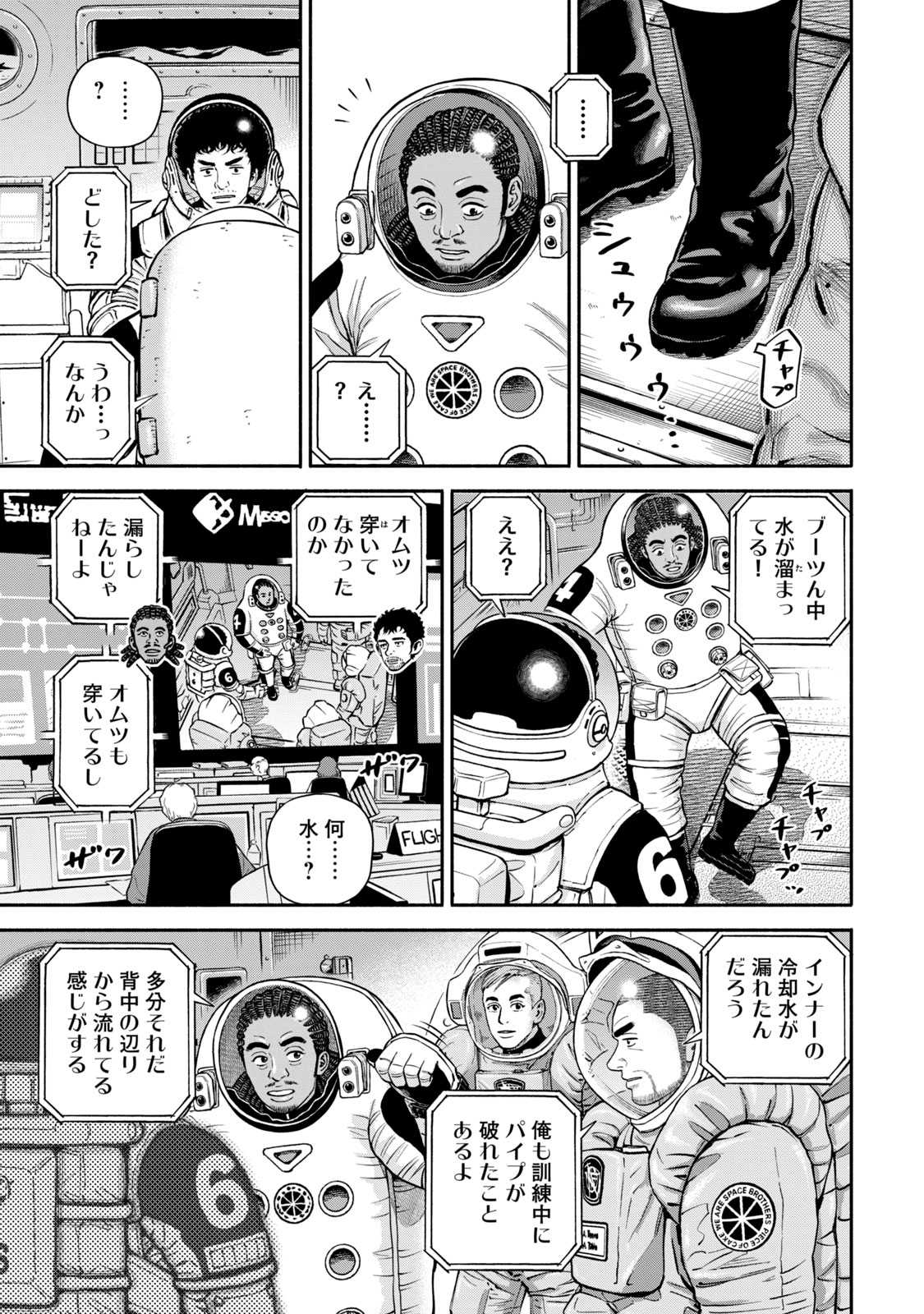 宇宙兄弟 - raw - 第386-394話 - https://jppp.mangajikan.cc/jppp/05021131/fs4lueeao3m.jpg