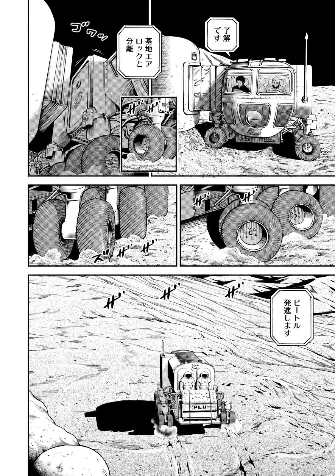 宇宙兄弟 - raw - 第386-394話 - https://jppp.mangajikan.cc/jppp/05021131/fwnrf0awsbd.jpg