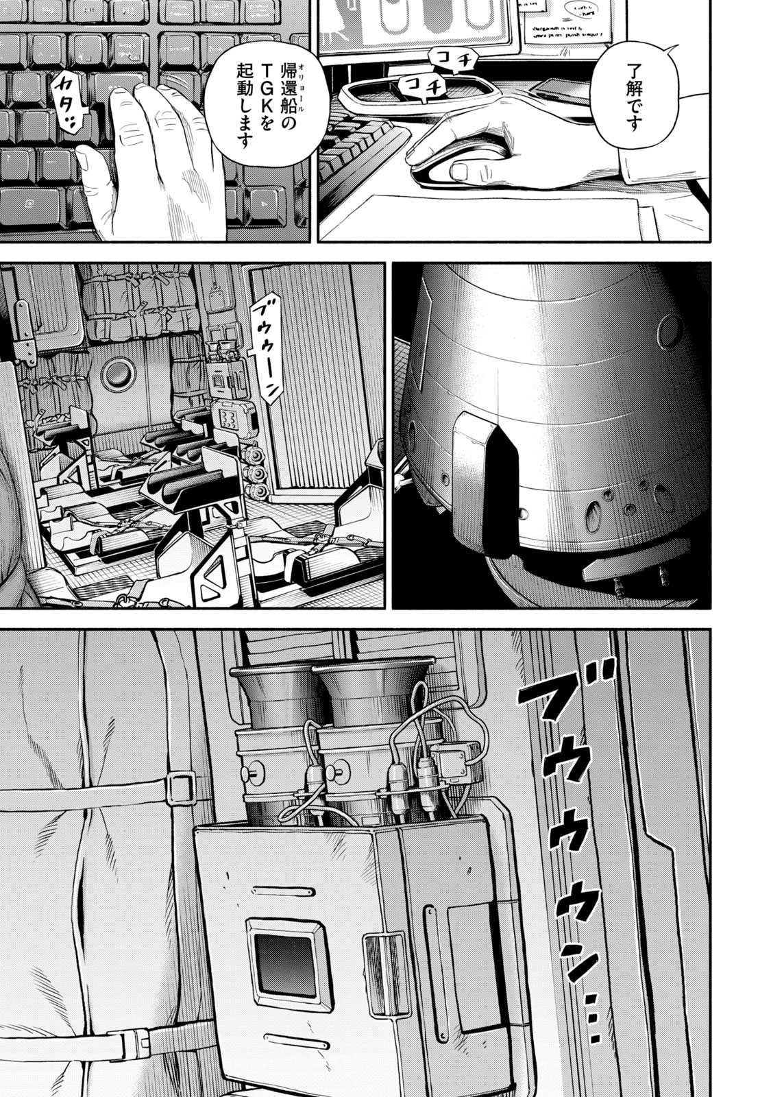 宇宙兄弟 - raw - 第386-394話 - https://jppp.mangajikan.cc/jppp/05021131/hutr3at0gvw.jpg