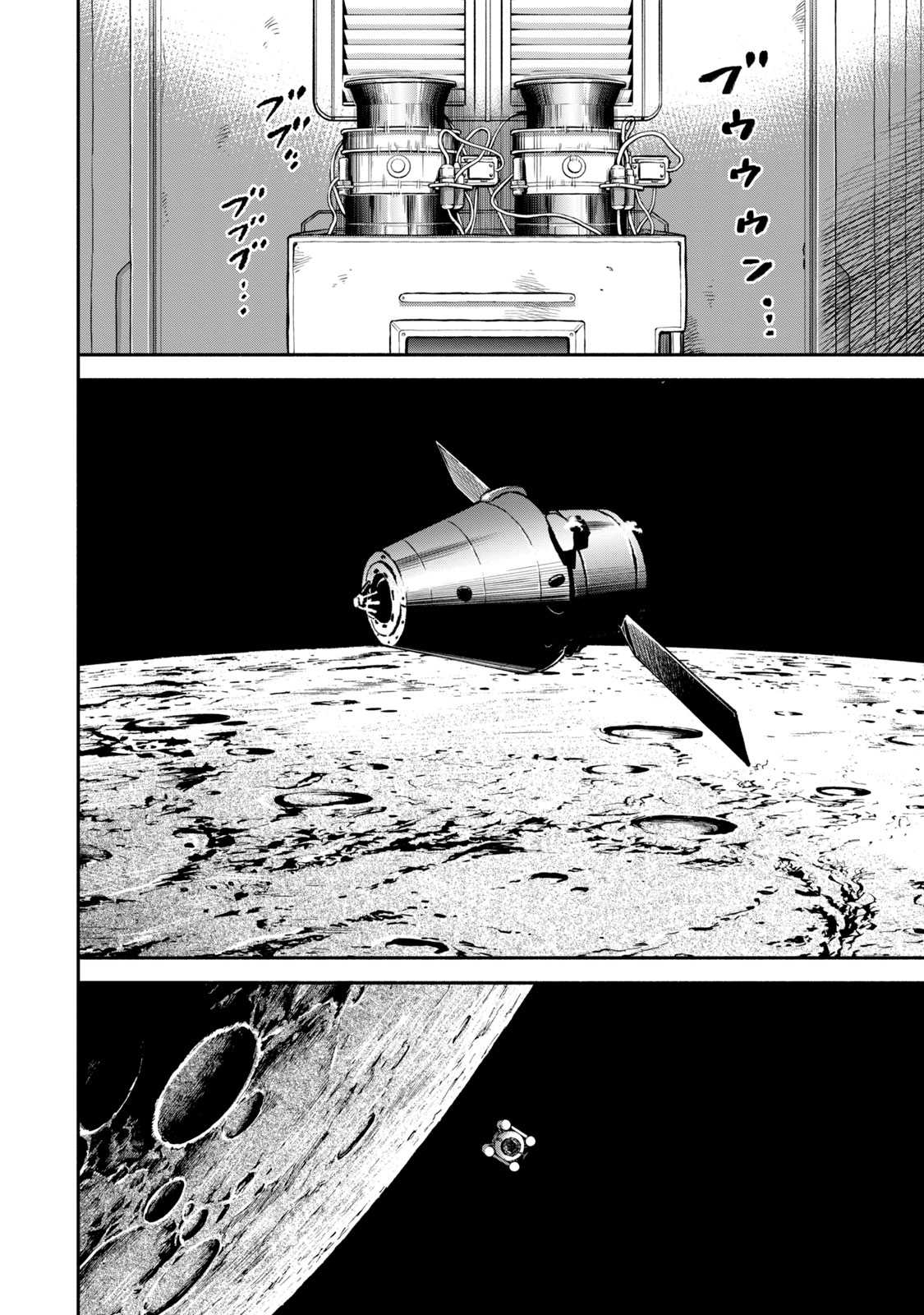宇宙兄弟 - raw - 第386-394話 - https://jppp.mangajikan.cc/jppp/05021131/i0frsdruhng.jpg