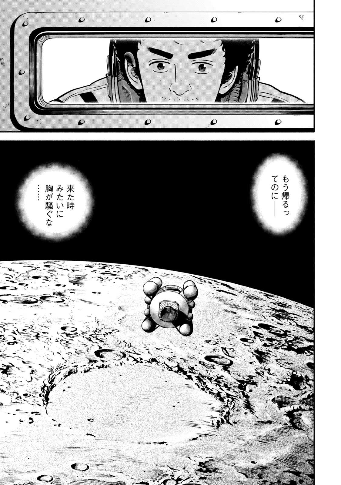 宇宙兄弟 - raw - 第386-394話 - https://jppp.mangajikan.cc/jppp/05021131/ielhw3p3pbn.jpg