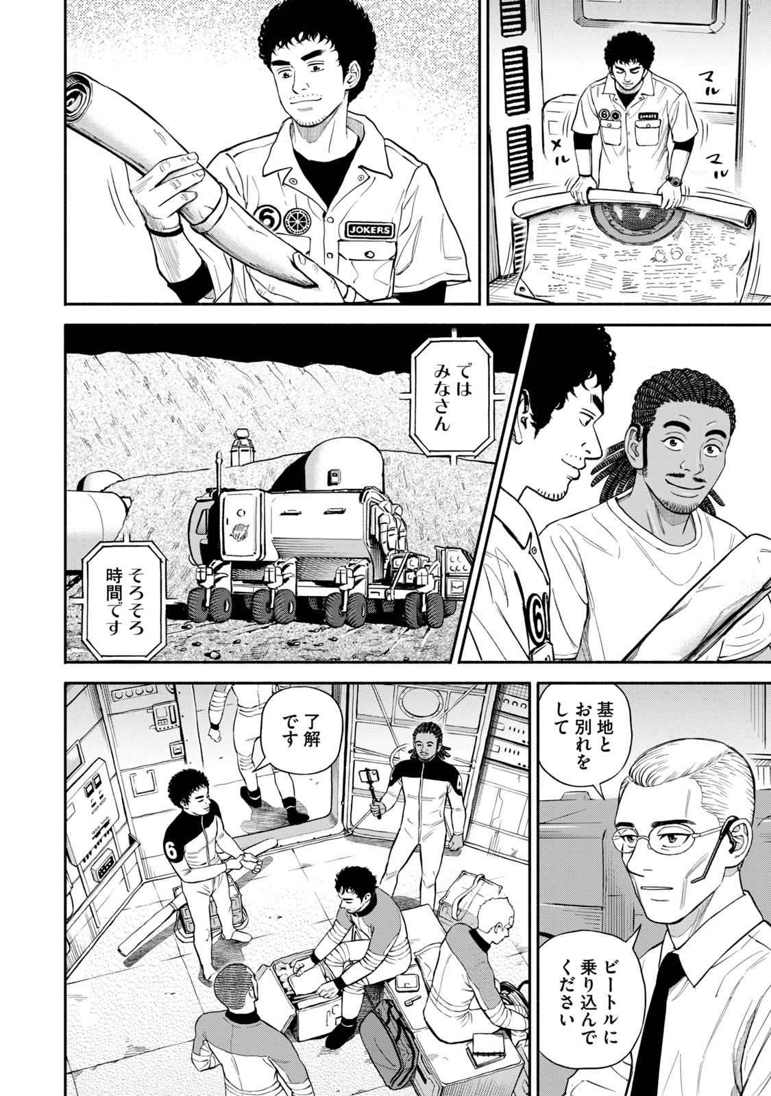 宇宙兄弟 - raw - 第386-394話 - https://jppp.mangajikan.cc/jppp/05021131/kkxxko3trrq.jpg