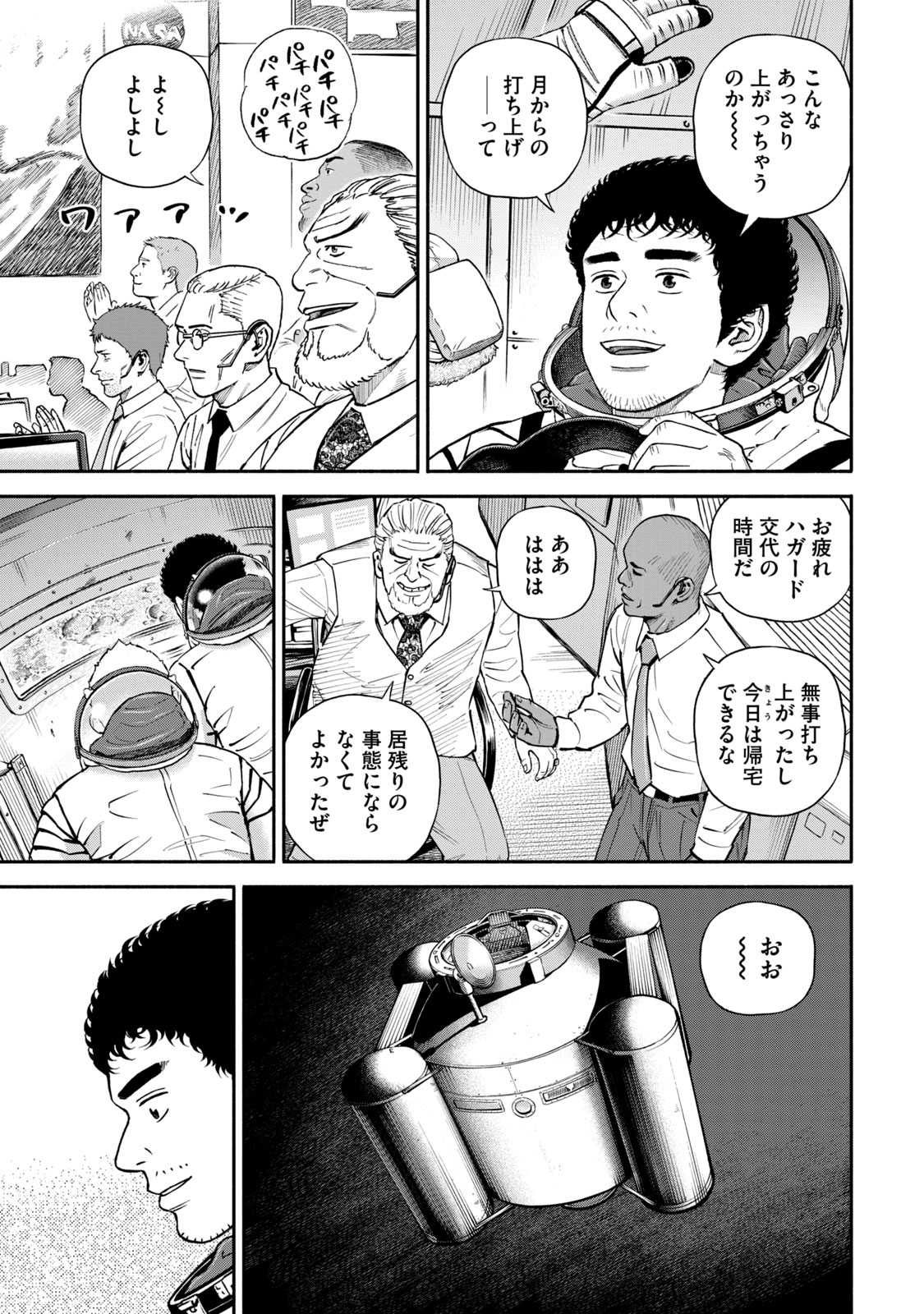 宇宙兄弟 - raw - 第386-394話 - https://jppp.mangajikan.cc/jppp/05021131/kvqhagqssvs.jpg