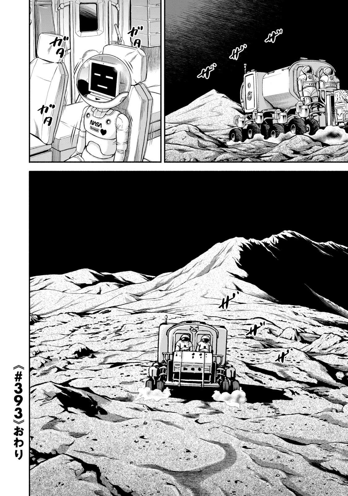 宇宙兄弟 - raw - 第386-394話 - https://jppp.mangajikan.cc/jppp/05021131/l3qdhks3qwy.jpg
