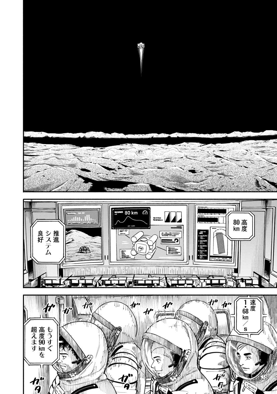 宇宙兄弟 - raw - 第386-394話 - https://jppp.mangajikan.cc/jppp/05021131/lca4dqfvbls.jpg