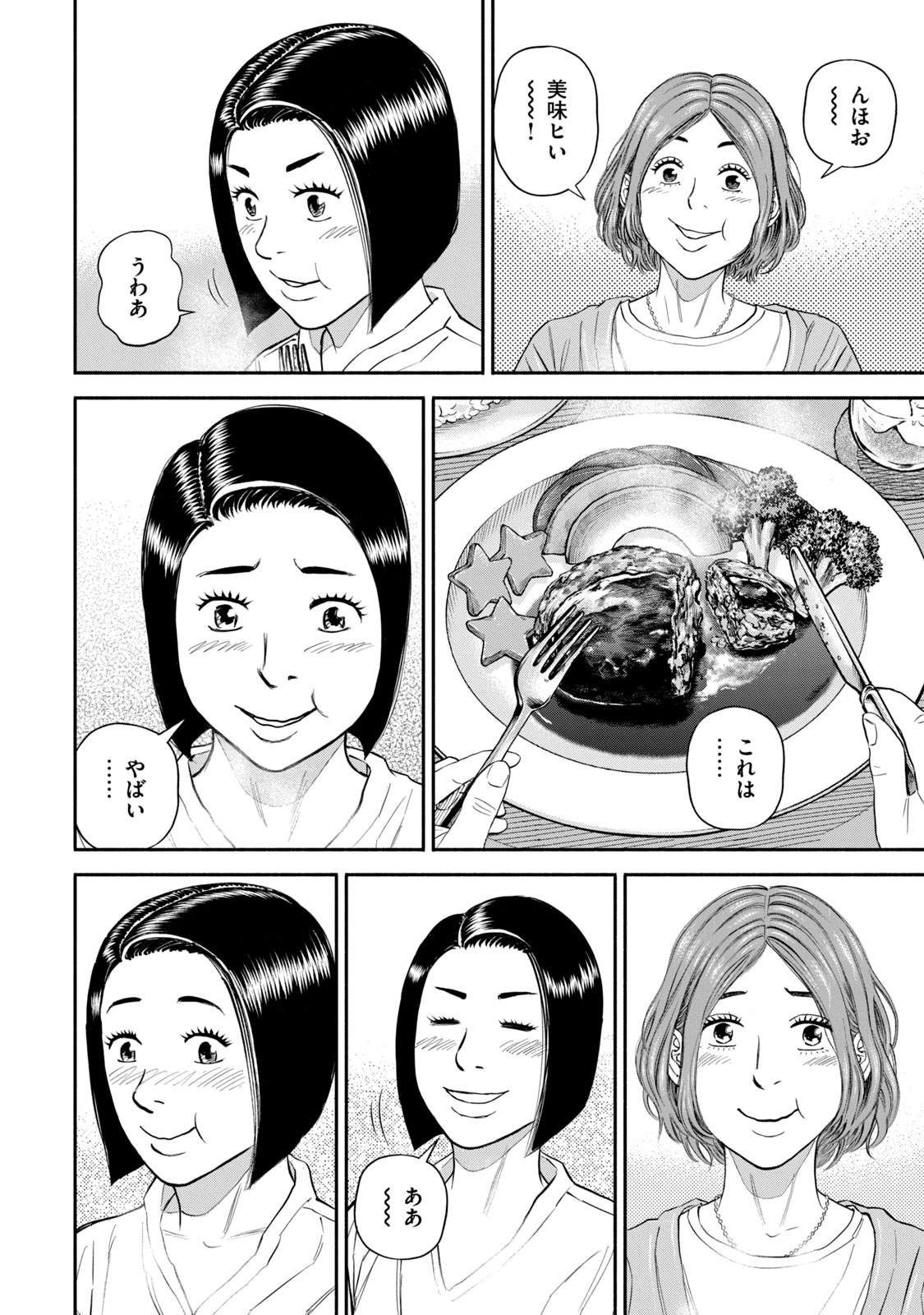 宇宙兄弟 - raw - 第377-385話 - https://jppp.mangajikan.cc/jppp/05021131/mhlxkh04wct.jpg