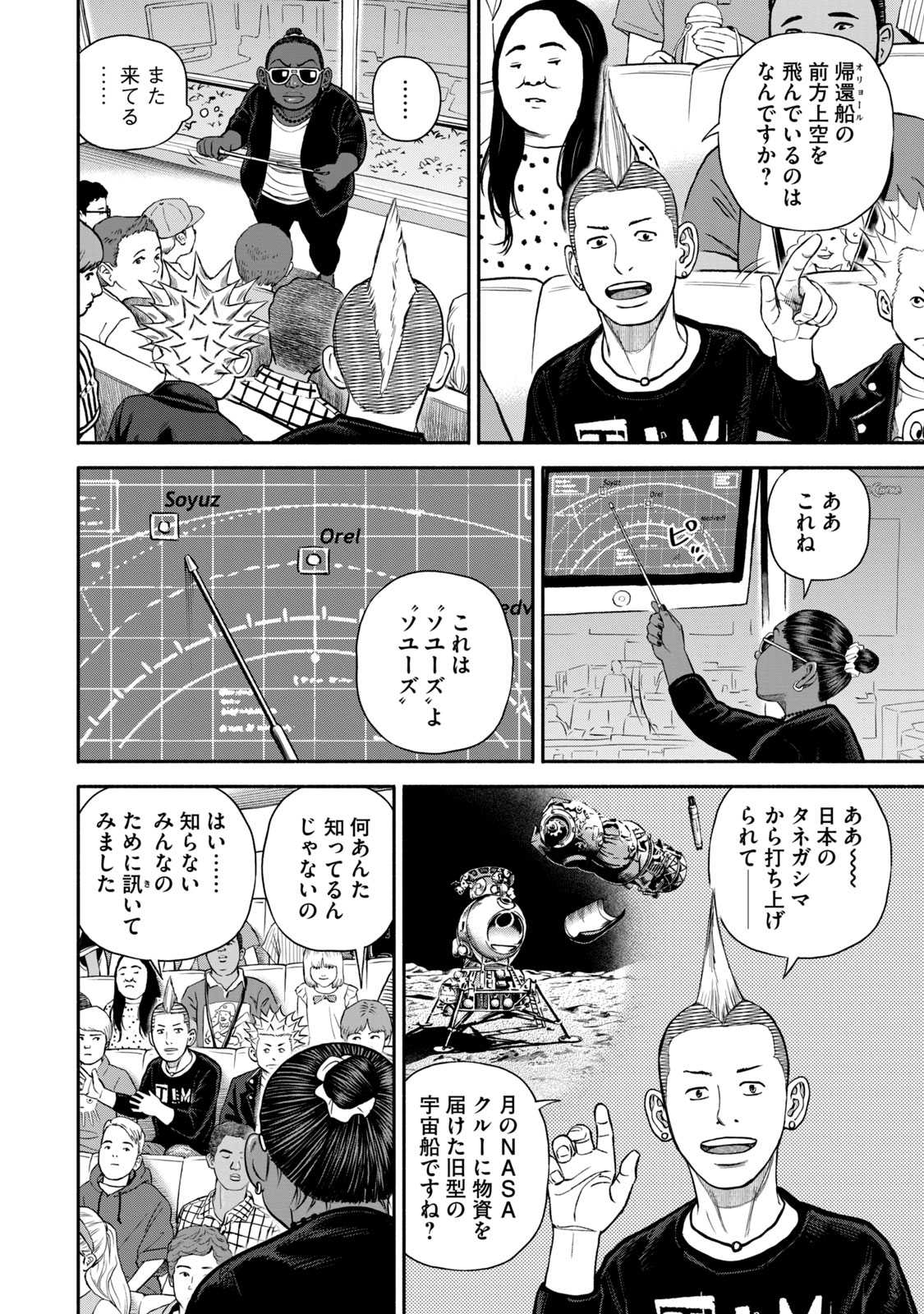 宇宙兄弟 - raw - 第386-394話 - https://jppp.mangajikan.cc/jppp/05021131/mww3tkfaie1.jpg