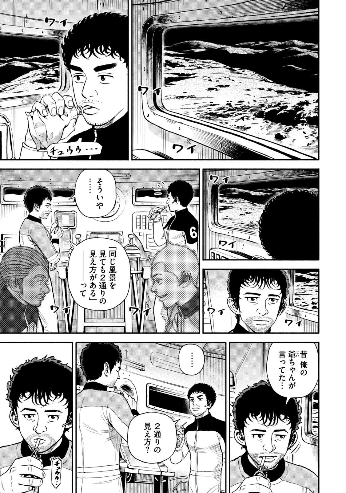 宇宙兄弟 - raw - 第386-394話 - https://jppp.mangajikan.cc/jppp/05021131/nwqd2v0qrl5.jpg