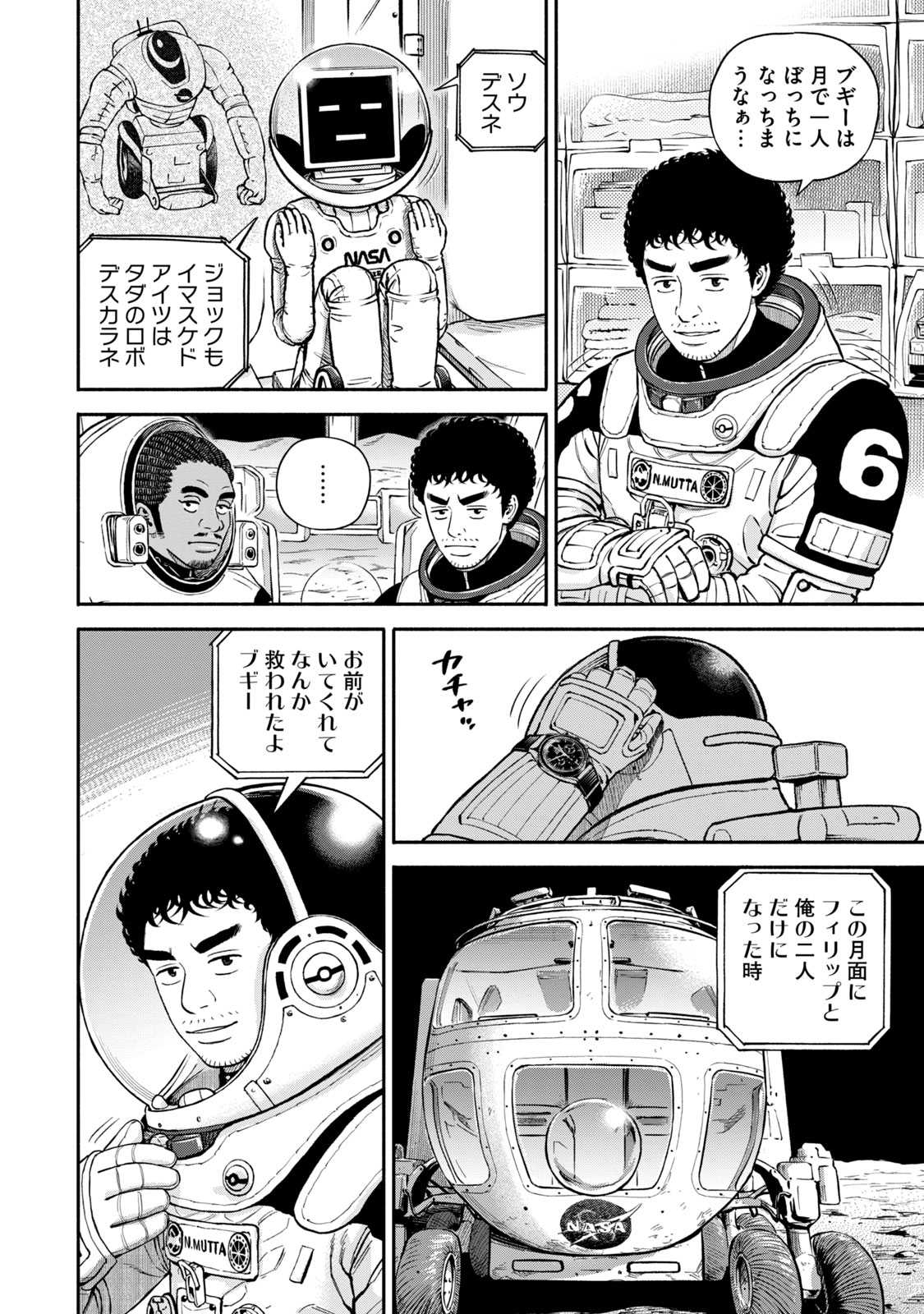 宇宙兄弟 - raw - 第386-394話 - https://jppp.mangajikan.cc/jppp/05021131/o4sihfxydmp.jpg