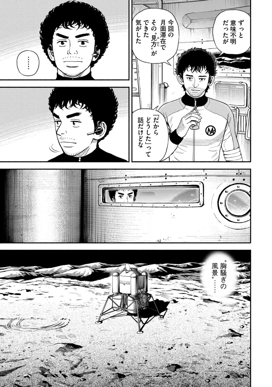 宇宙兄弟 - raw - 第386-394話 - https://jppp.mangajikan.cc/jppp/05021131/rcx5i4hptai.jpg