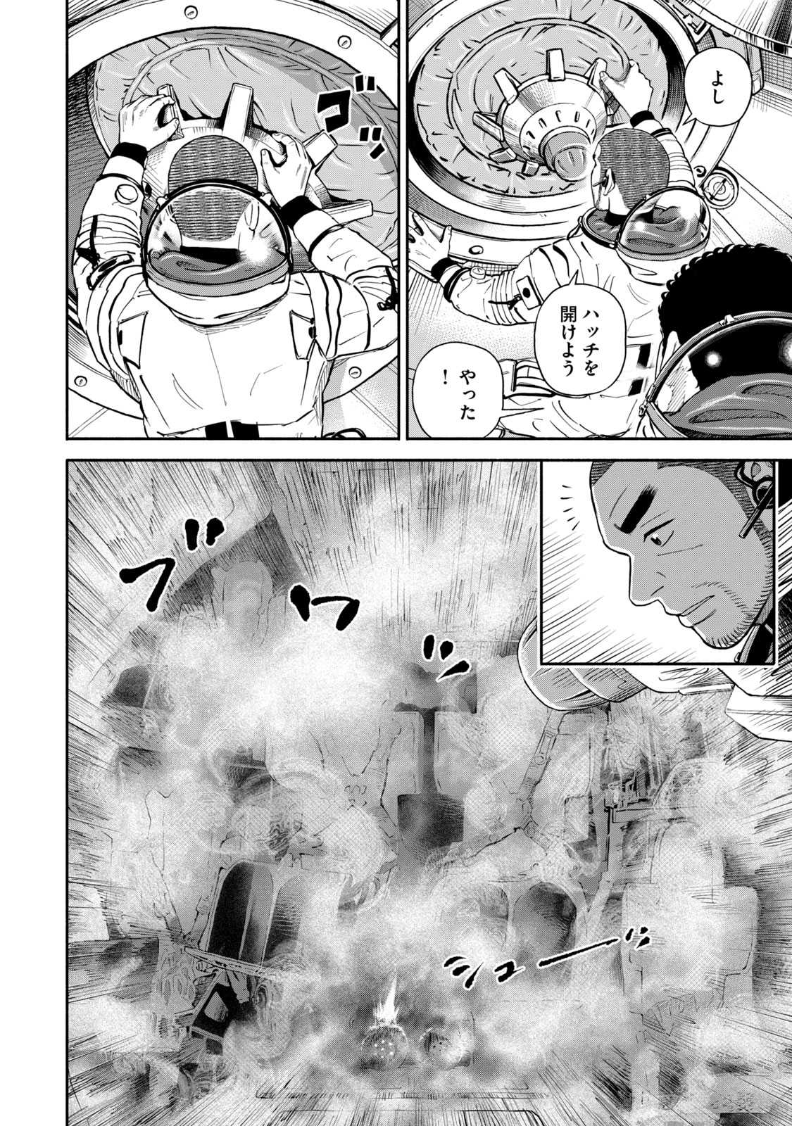 宇宙兄弟 - raw - 第386-394話 - https://jppp.mangajikan.cc/jppp/05021131/u2z31vjdvcj.jpg