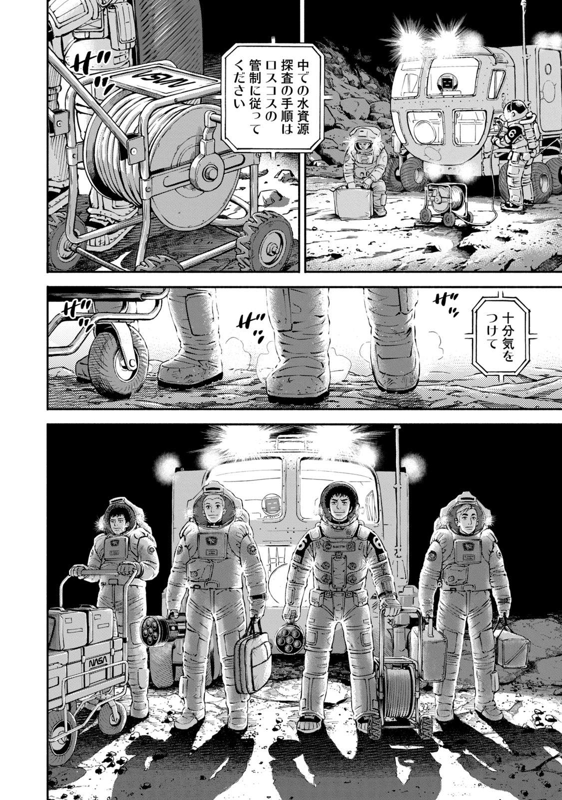 宇宙兄弟 - raw - 第377-385話 - https://jppp.mangajikan.cc/jppp/05021131/ub4lngxtley.jpg