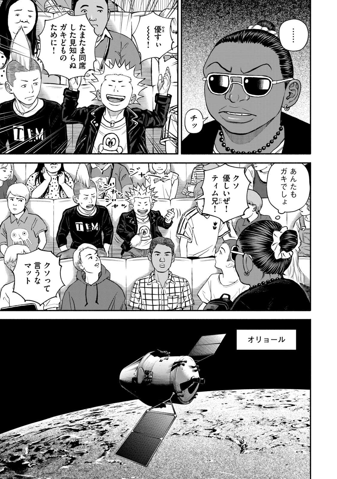 宇宙兄弟 - raw - 第386-394話 - https://jppp.mangajikan.cc/jppp/05021131/uqaryu3vewi.jpg
