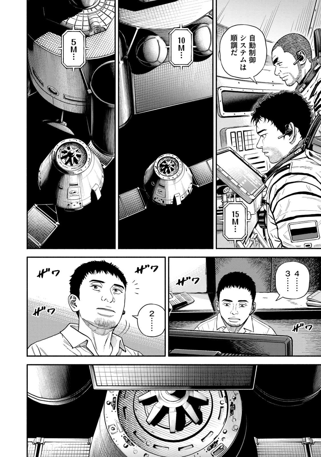 宇宙兄弟 - raw - 第386-394話 - https://jppp.mangajikan.cc/jppp/05021131/vrq2hq4csn3.jpg