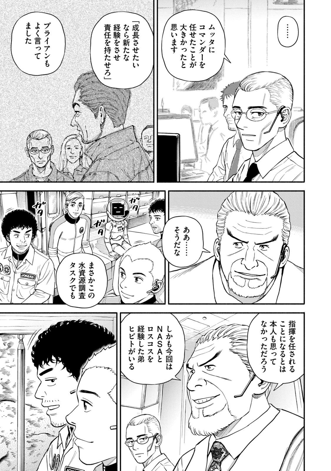 宇宙兄弟 - raw - 第377-385話 - https://jppp.mangajikan.cc/jppp/05021131/x0vd02rl3v4.jpg