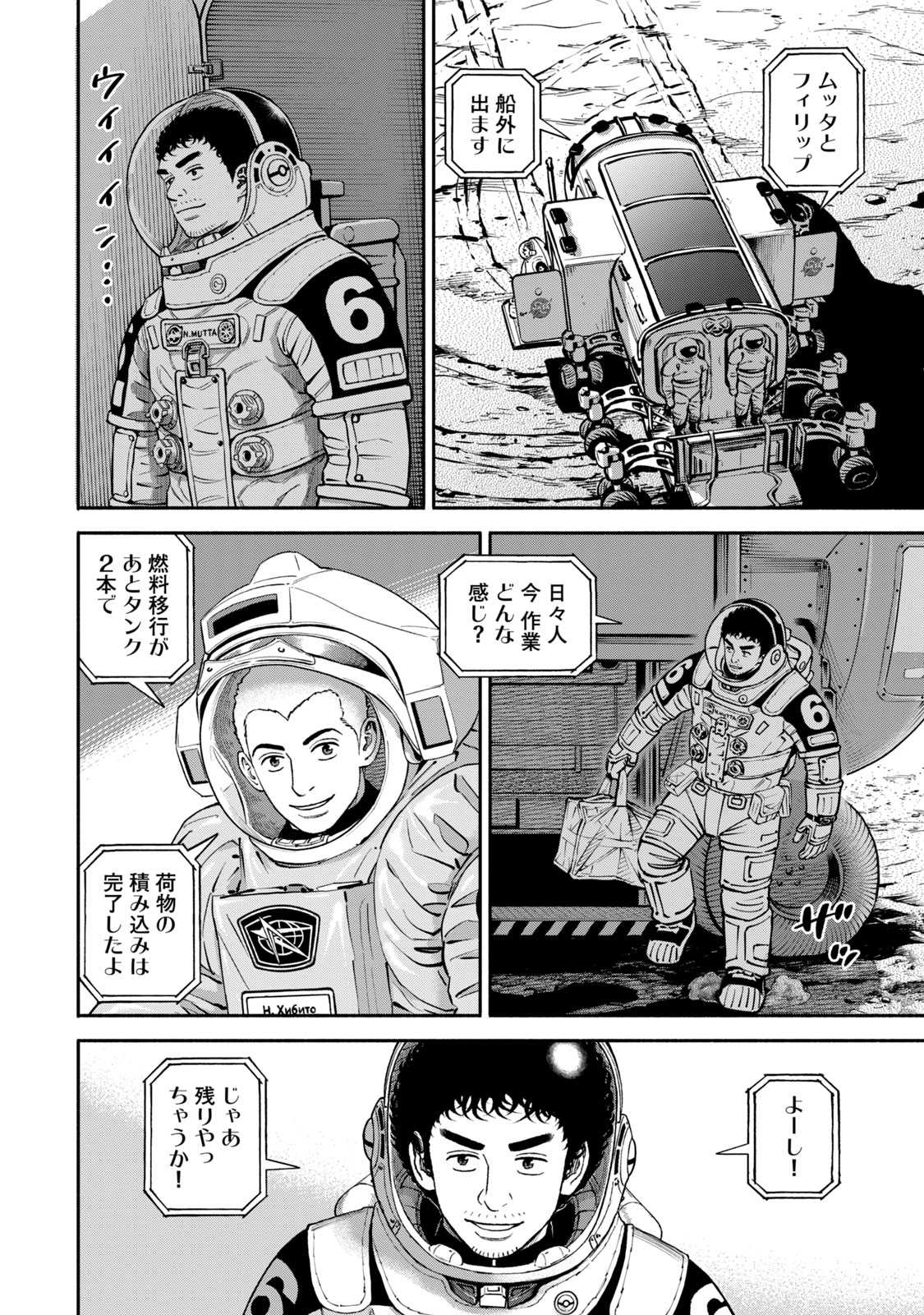 宇宙兄弟 - raw - 第386-394話 - https://jppp.mangajikan.cc/jppp/05021131/x3poyyyp0wm.jpg
