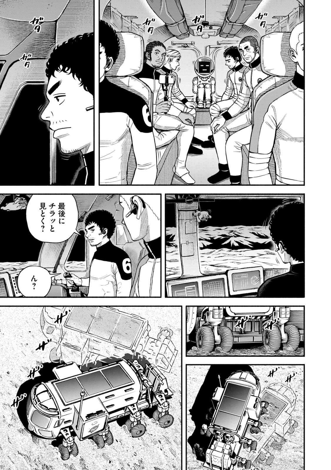 宇宙兄弟 - raw - 第386-394話 - https://jppp.mangajikan.cc/jppp/05021131/x4hs1rub3sj.jpg