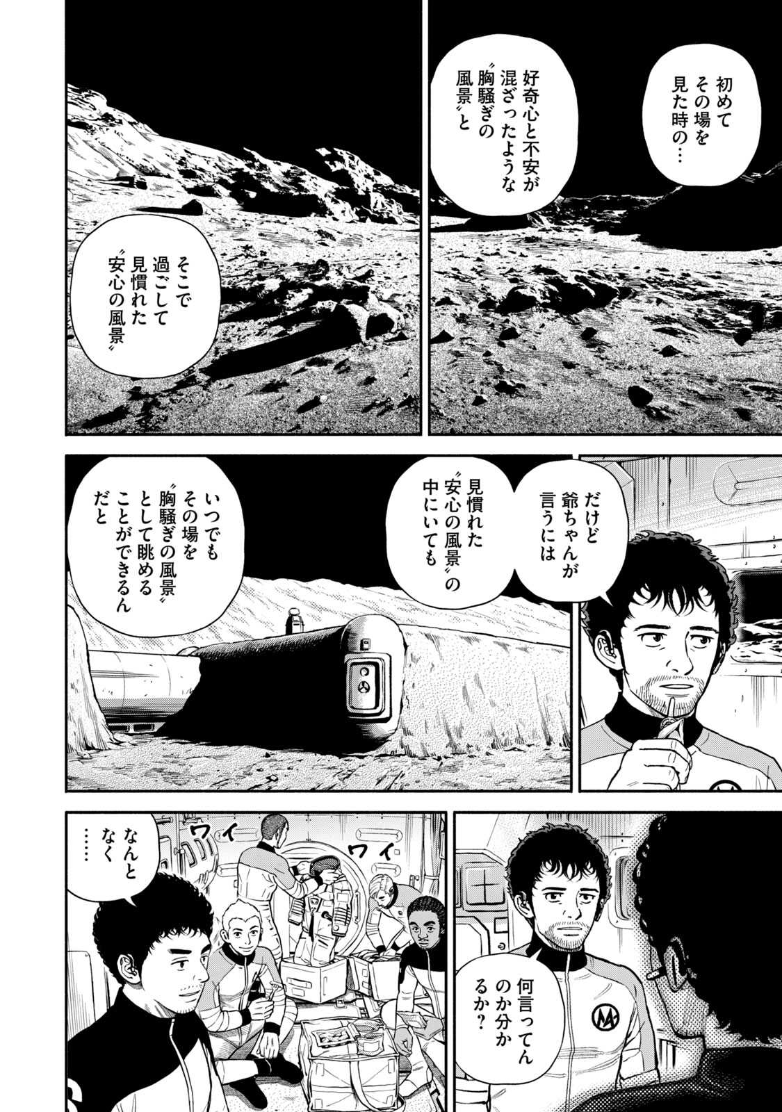 宇宙兄弟 - raw - 第386-394話 - https://jppp.mangajikan.cc/jppp/05021131/yixgkyolstq.jpg