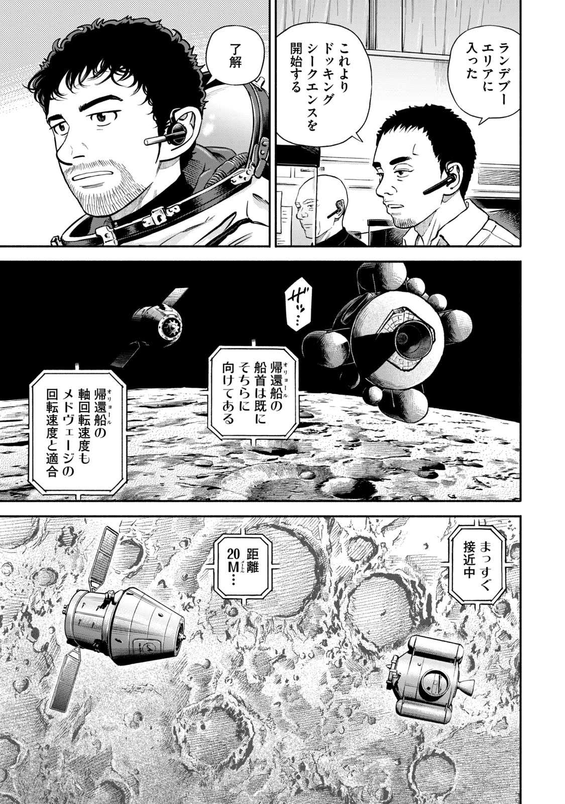 宇宙兄弟 - raw - 第386-394話 - https://jppp.mangajikan.cc/jppp/05021131/yz2glhao1mk.jpg
