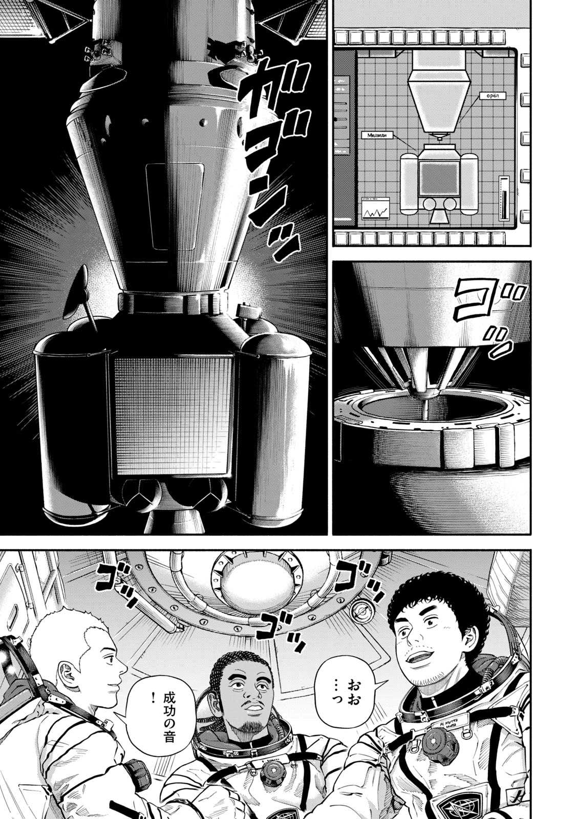宇宙兄弟 - raw - 第386-394話 - https://jppp.mangajikan.cc/jppp/05021131/zuyg5evszrd.jpg