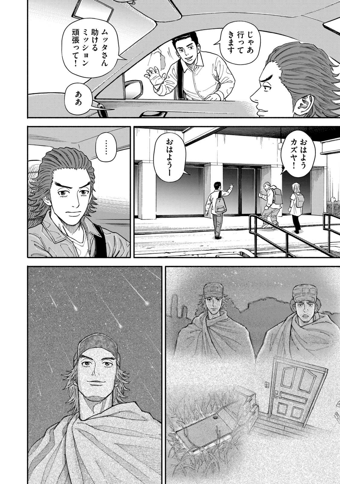 宇宙兄弟 - raw - 第350-358話 - https://jppp.mangajikan.cc/jppp/05021137/0dvxqpc2zqk.jpg