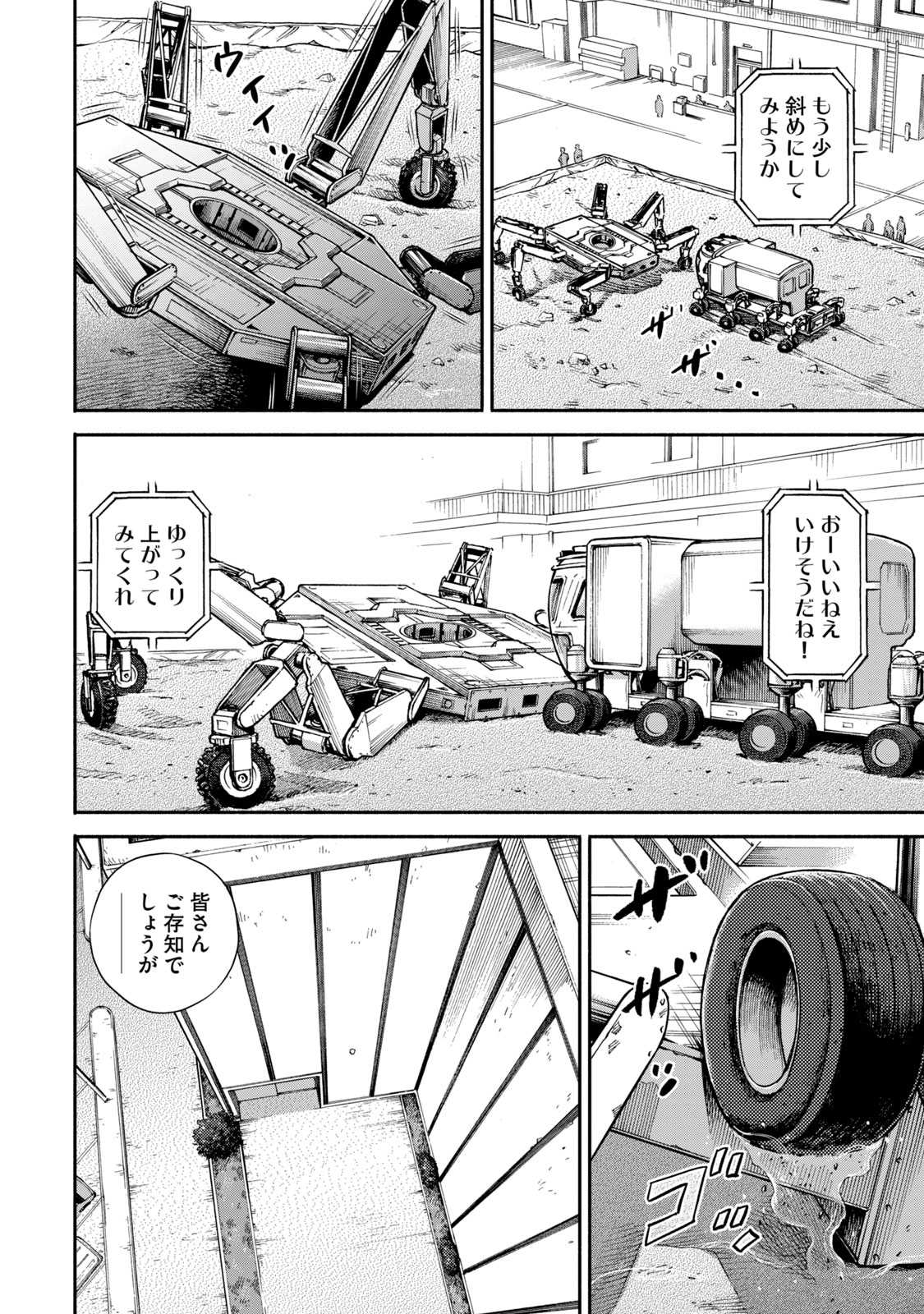 宇宙兄弟 - raw - 第350-358話 - https://jppp.mangajikan.cc/jppp/05021137/0x0fnmzc13g.jpg