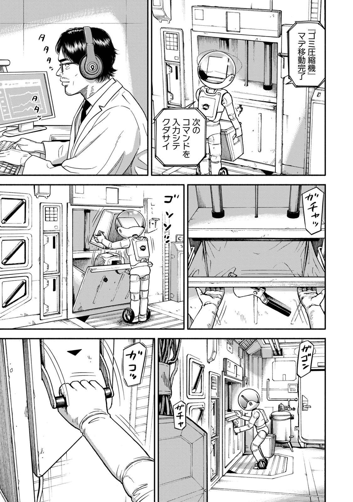 宇宙兄弟 - raw - 第359-367話 - https://jppp.mangajikan.cc/jppp/05021137/1alw4ovnkmv.jpg