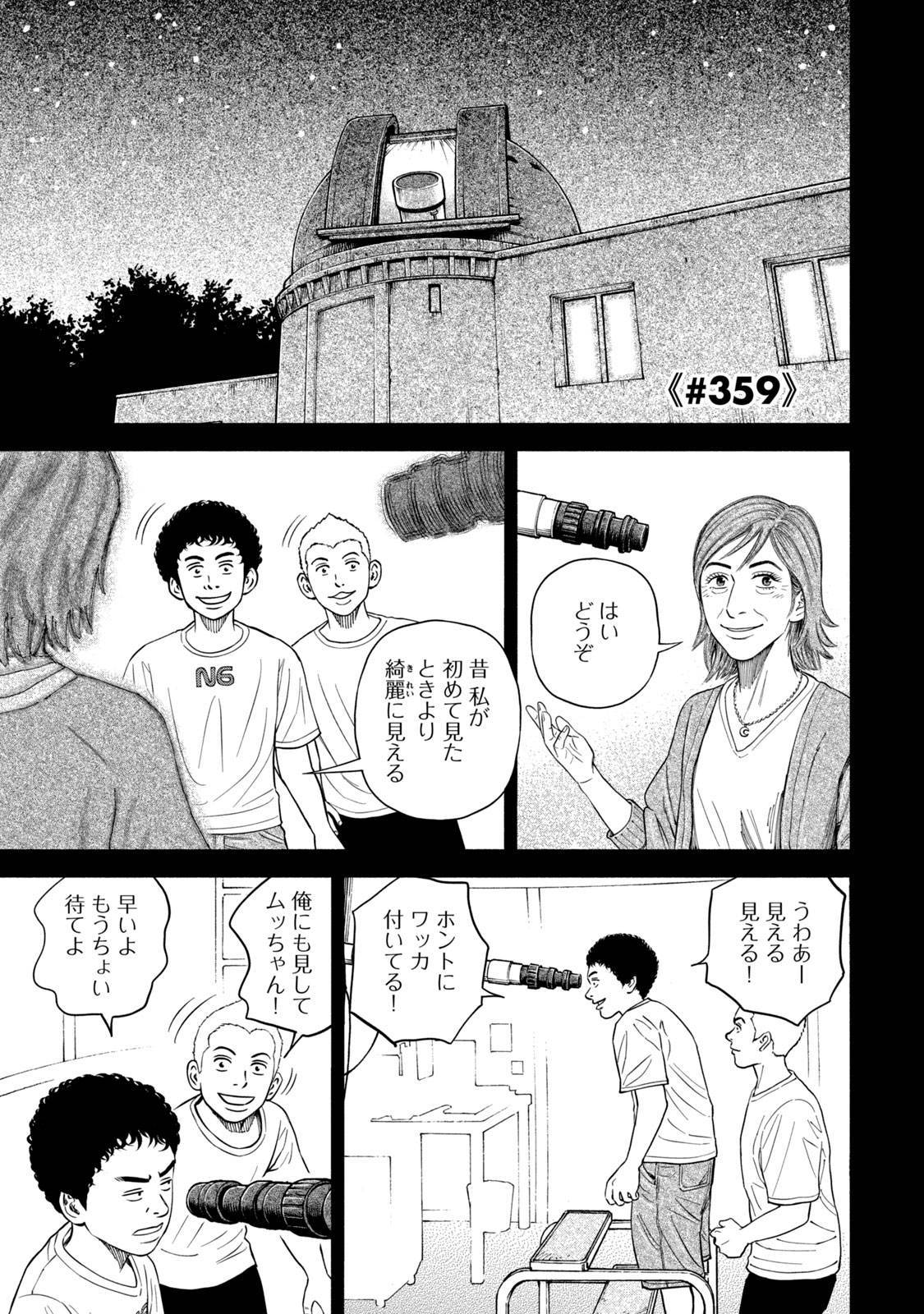宇宙兄弟 - raw - 第359-367話 - https://jppp.mangajikan.cc/jppp/05021137/1klp2uirpkv.jpg