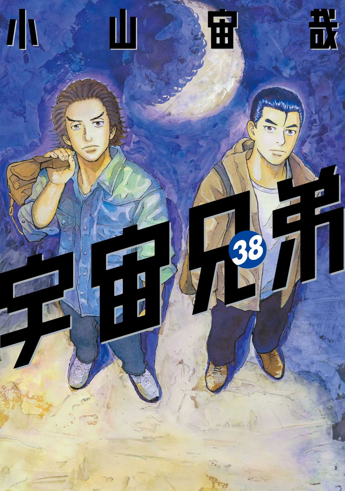 宇宙兄弟 - raw - 第350-358話 - https://jppp.mangajikan.cc/jppp/05021137/2cwtdrvv3yk.jpg