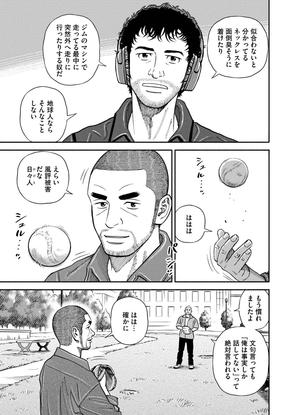 宇宙兄弟 - raw - 第359-367話 - https://jppp.mangajikan.cc/jppp/05021137/2tzmm3z5mld.jpg