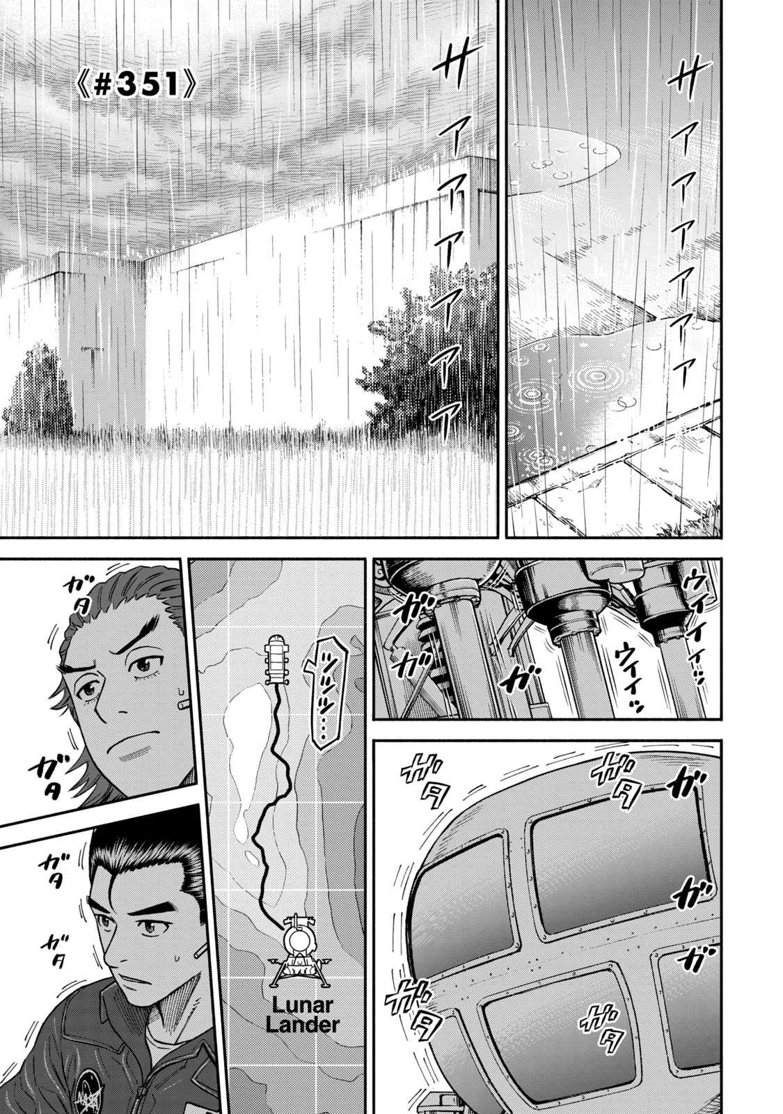 宇宙兄弟 - raw - 第350-358話 - https://jppp.mangajikan.cc/jppp/05021137/2wlxdeo3xhs.jpg
