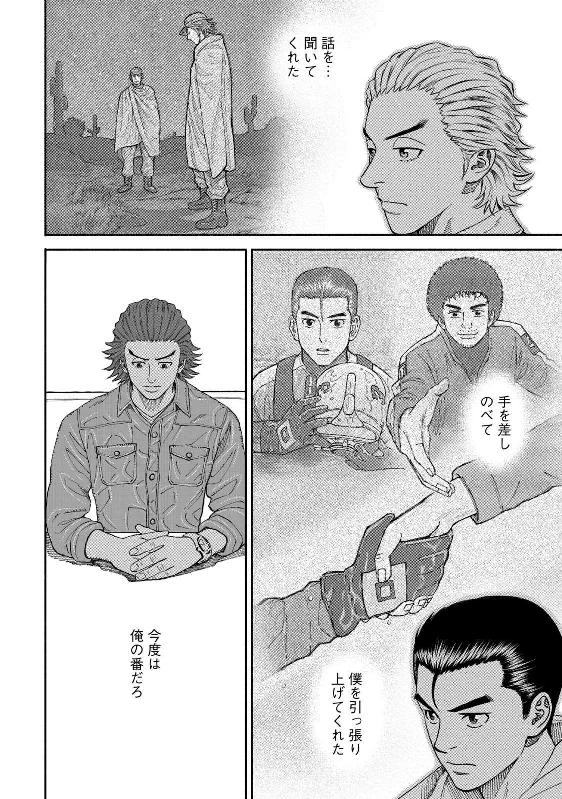 宇宙兄弟 - raw - 第350-358話 - https://jppp.mangajikan.cc/jppp/05021137/4eupjz1ermg.jpg