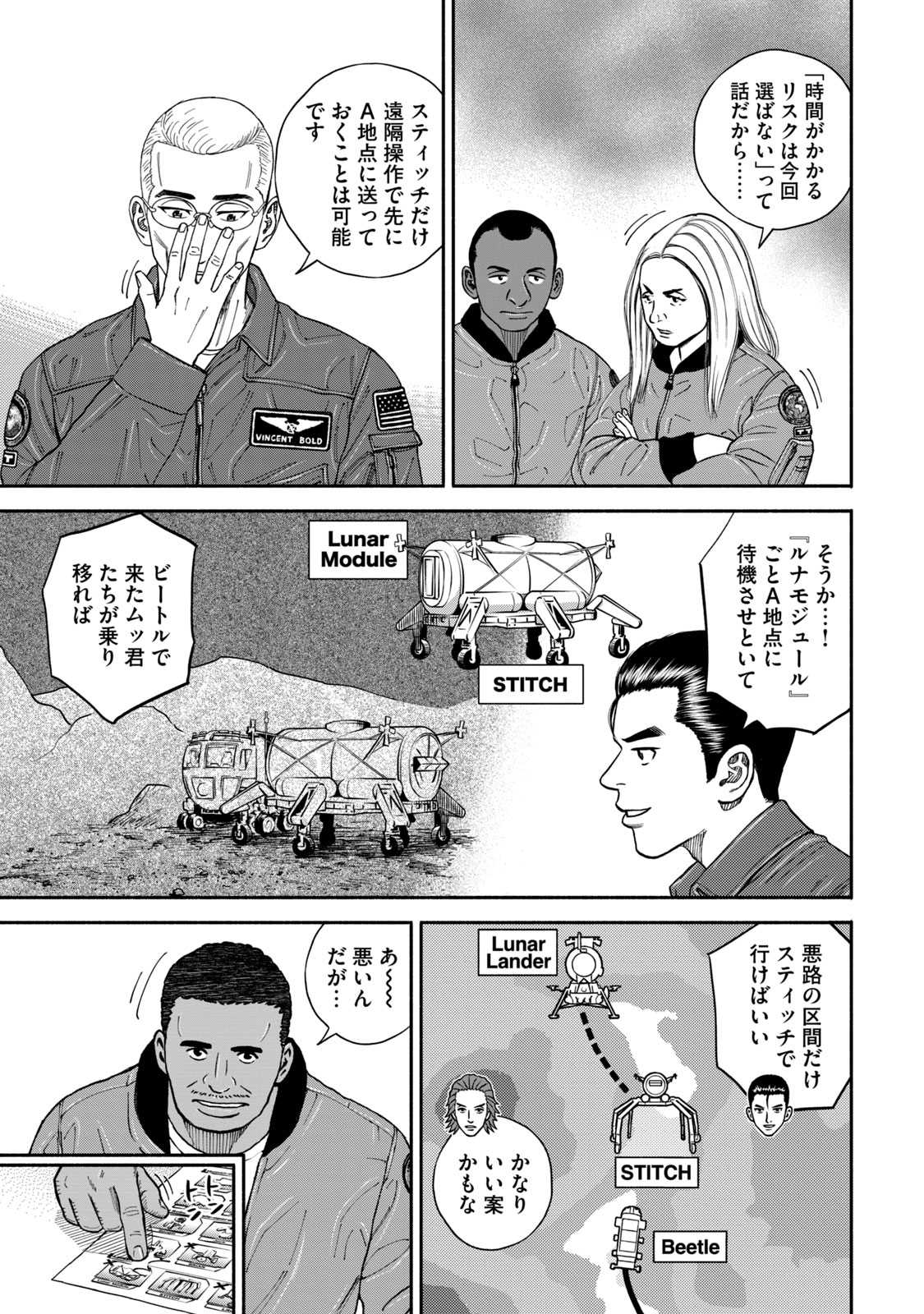 宇宙兄弟 - raw - 第350-358話 - https://jppp.mangajikan.cc/jppp/05021137/afrd5igbmwo.jpg