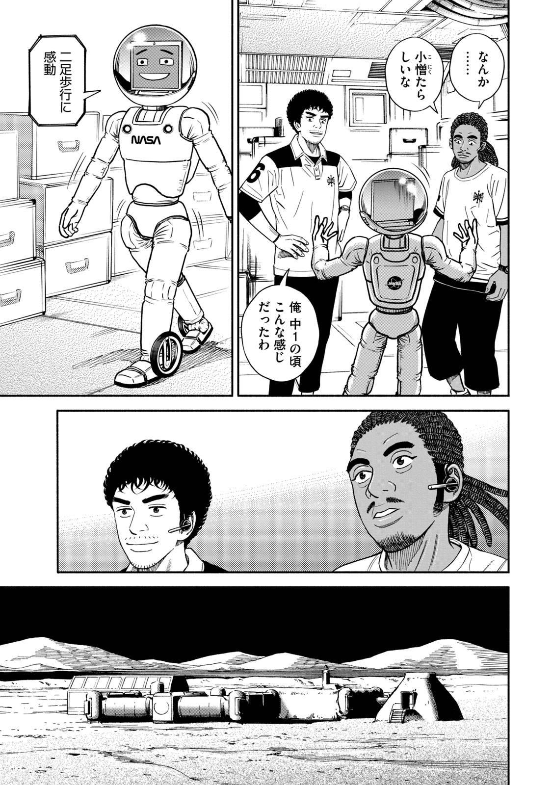 宇宙兄弟 - raw - 第359-367話 - https://jppp.mangajikan.cc/jppp/05021137/akpmkcsallj.jpg