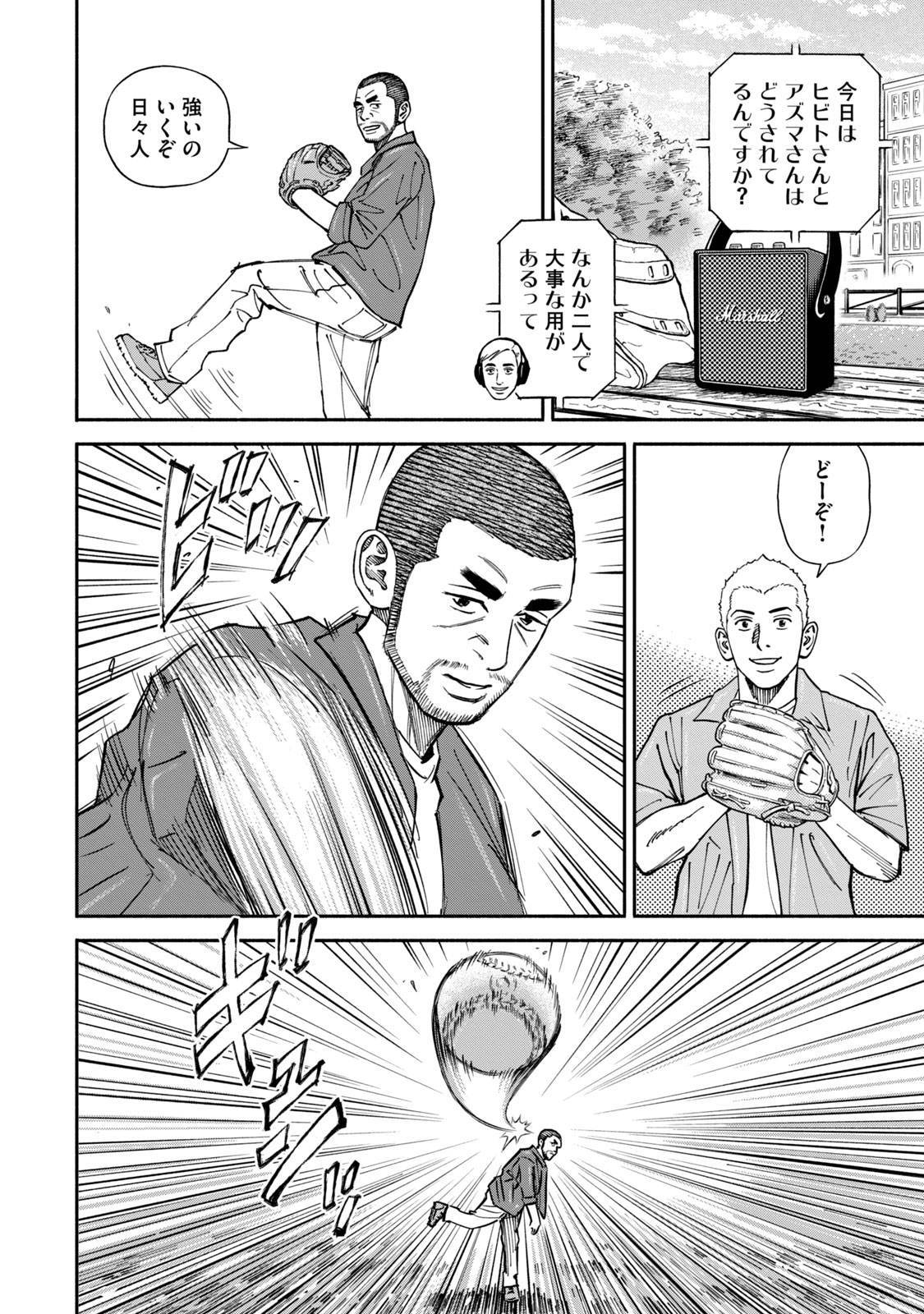宇宙兄弟 - raw - 第359-367話 - https://jppp.mangajikan.cc/jppp/05021137/asdtsg4nc20.jpg