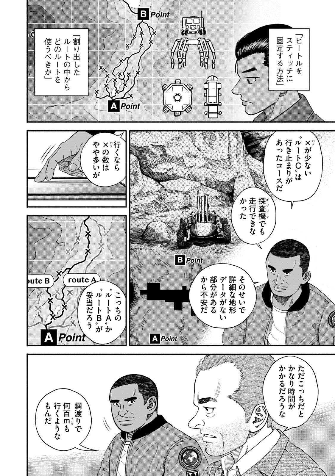宇宙兄弟 - raw - 第350-358話 - https://jppp.mangajikan.cc/jppp/05021137/b2ud0mmpxet.jpg