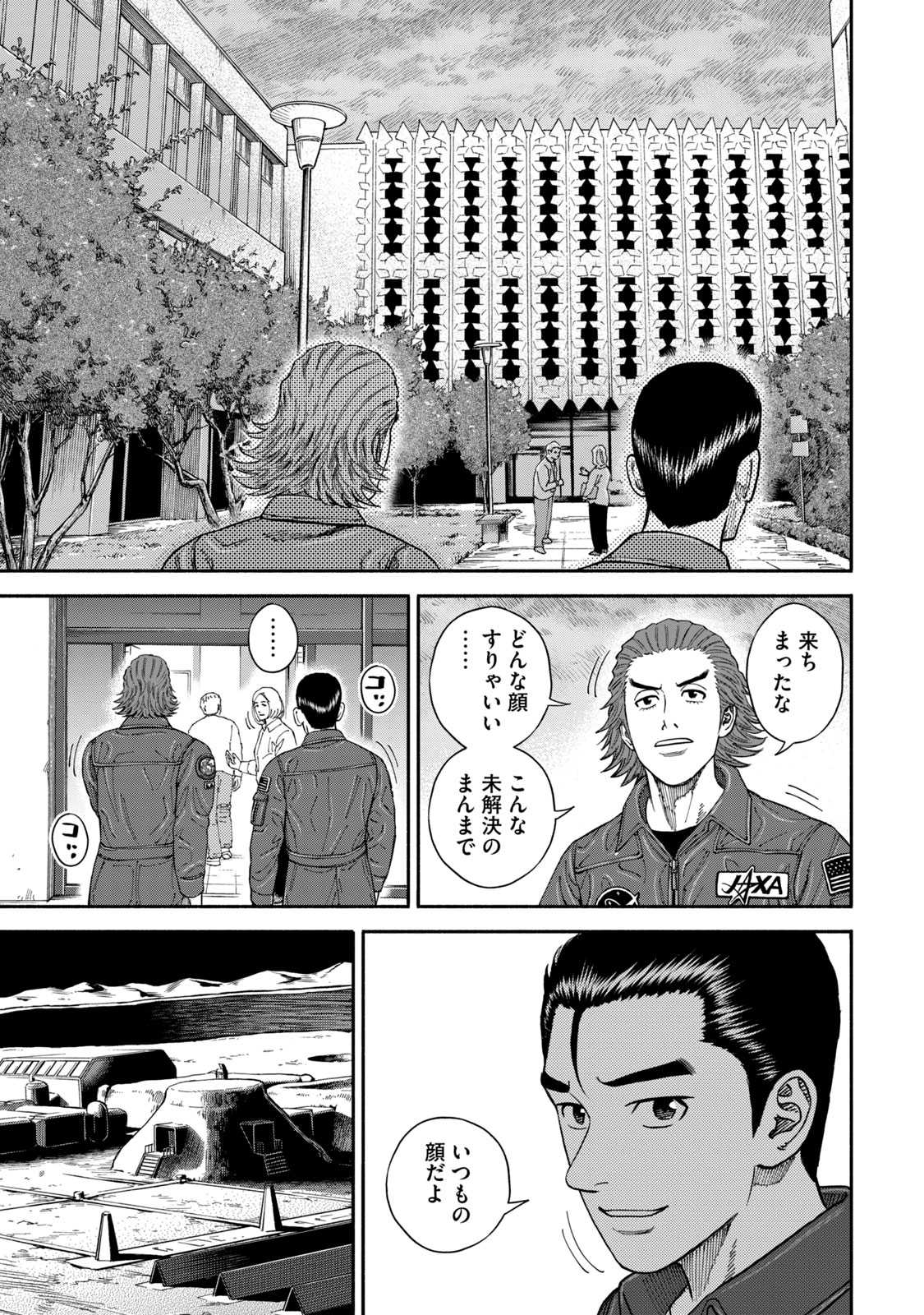 宇宙兄弟 - raw - 第350-358話 - https://jppp.mangajikan.cc/jppp/05021137/b5tu3m5fbgf.jpg