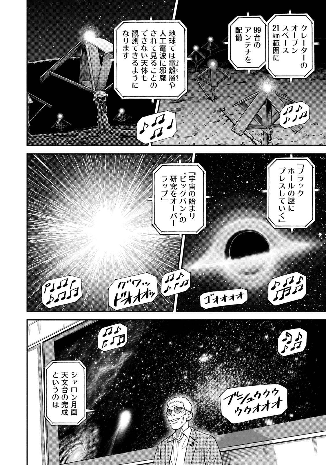 宇宙兄弟 - raw - 第359-367話 - https://jppp.mangajikan.cc/jppp/05021137/bgq2nl3ny0w.jpg