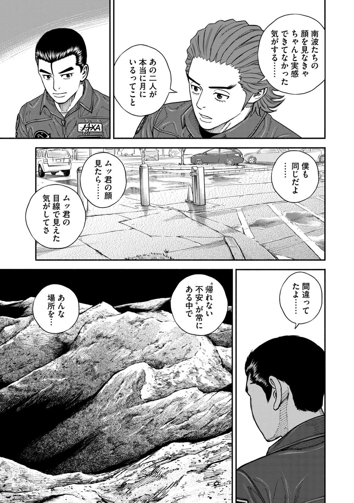 宇宙兄弟 - raw - 第350-358話 - https://jppp.mangajikan.cc/jppp/05021137/biac2jrbmvi.jpg