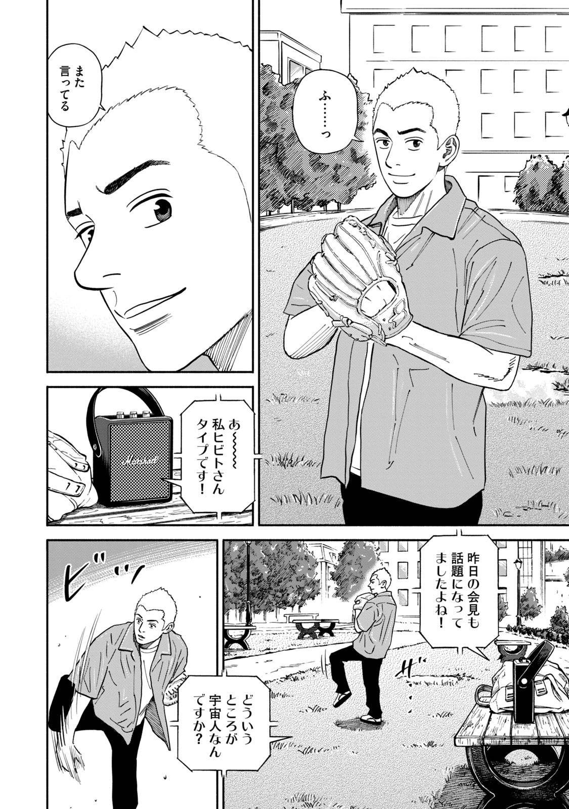 宇宙兄弟 - raw - 第359-367話 - https://jppp.mangajikan.cc/jppp/05021137/bt4vt1wtajt.jpg