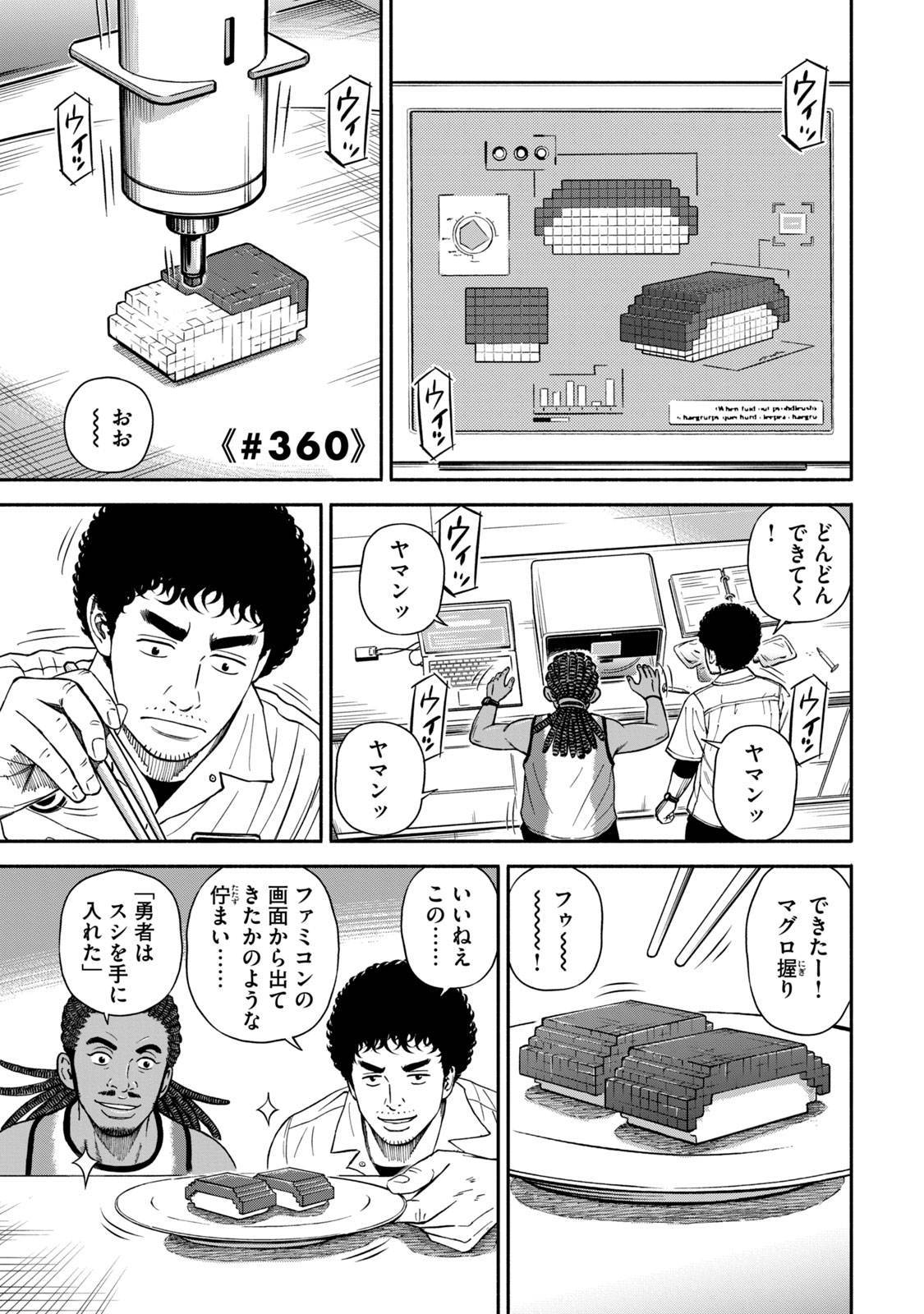 宇宙兄弟 - raw - 第359-367話 - https://jppp.mangajikan.cc/jppp/05021137/cdzb5dnwnxj.jpg