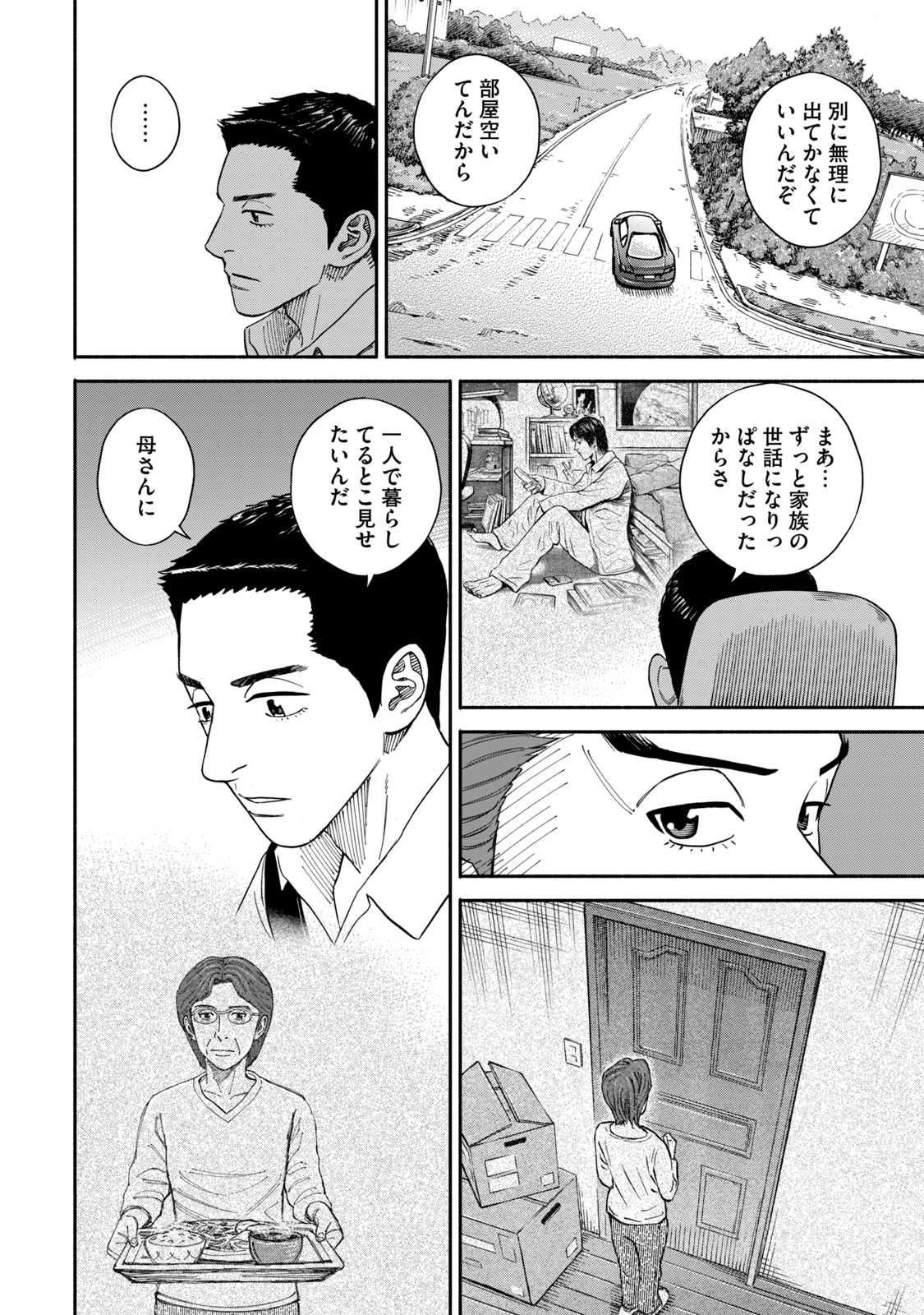 宇宙兄弟 - raw - 第350-358話 - https://jppp.mangajikan.cc/jppp/05021137/cvfs5crsnmd.jpg