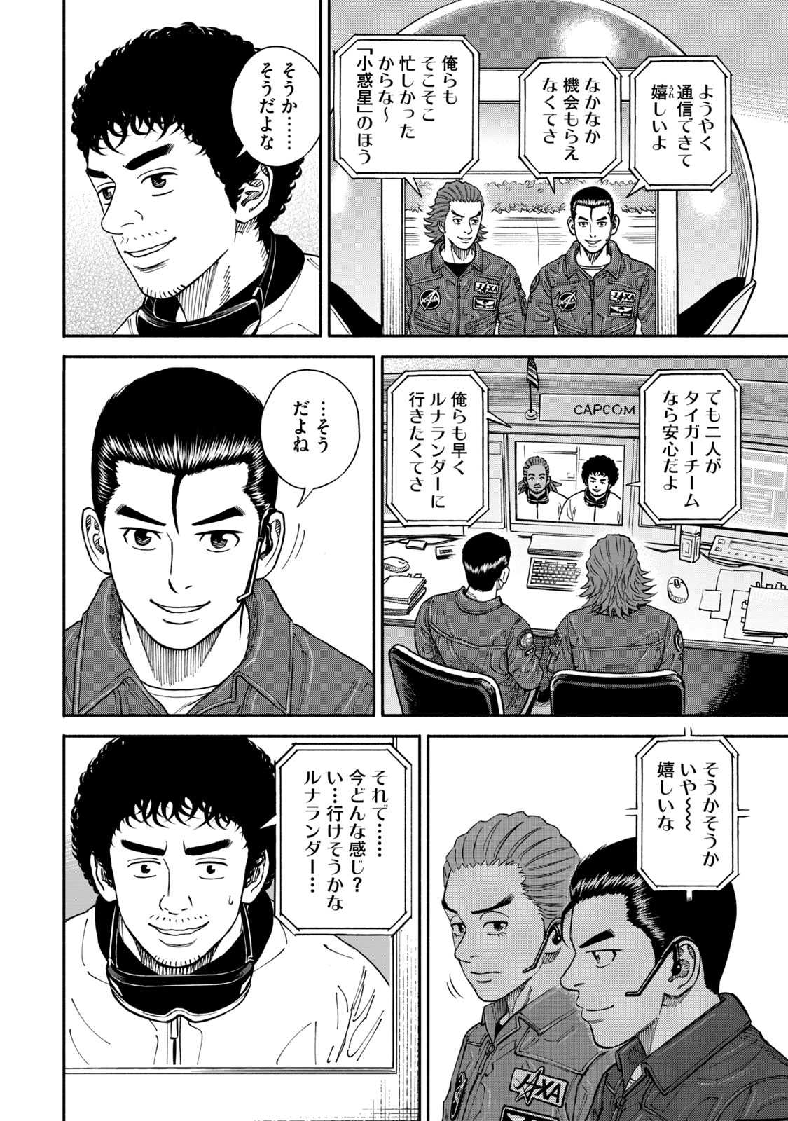 宇宙兄弟 - raw - 第350-358話 - https://jppp.mangajikan.cc/jppp/05021137/fibmvfearpy.jpg