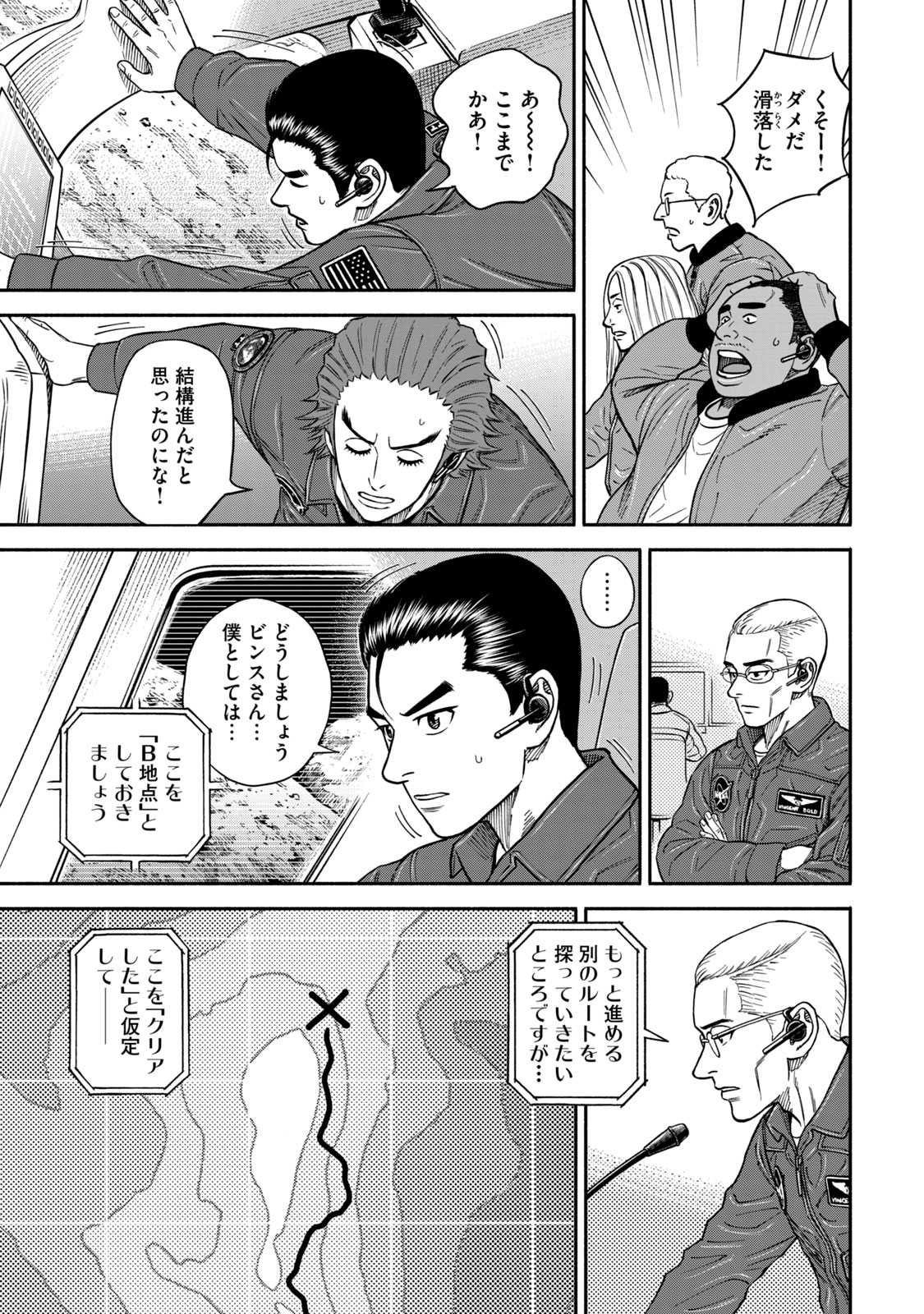 宇宙兄弟 - raw - 第350-358話 - https://jppp.mangajikan.cc/jppp/05021137/fyxqebor1n4.jpg